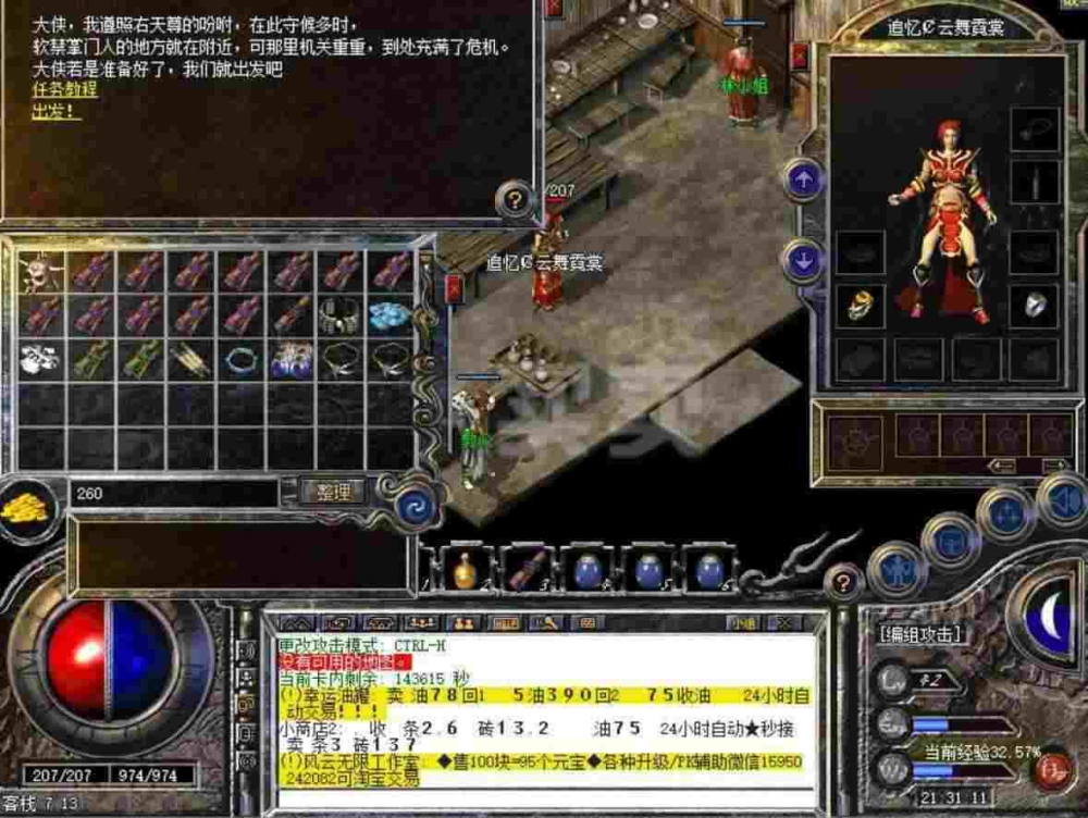 传奇手游灵力怎么获得,传奇手游中灵力的获取方式