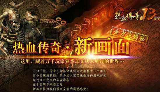 哪些正版传奇手游比较好玩,热血传奇手游哪些正版更值得玩？
