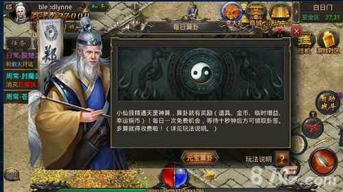 传奇世界手游攻略圣骑士,热血传奇手游攻略：圣骑士篇