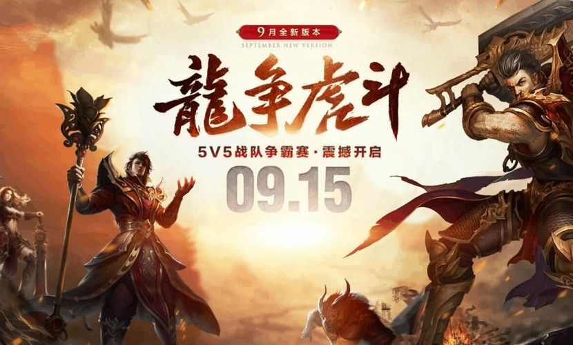 传奇手游推广还好做吗,传奇手游推广还好做吗？