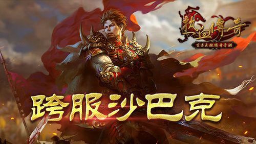 传奇世界手游换装怎么做,如何为传奇世界手游角色进行换装？