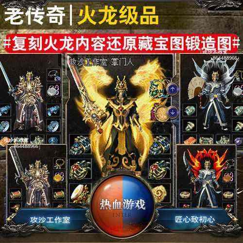 韩服官服热血传奇玩法指南：从入门到进阶的实战思路