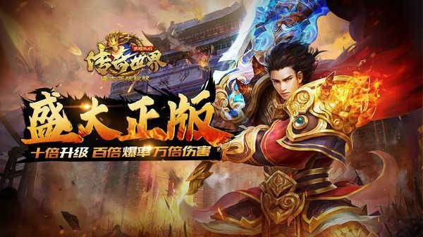 传奇世界手游bug攻略,热血传奇手游bug攻略