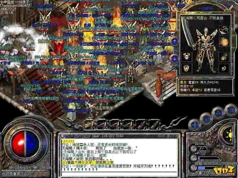 传奇盒子一刀999之传奇私服对话框怎么扩大