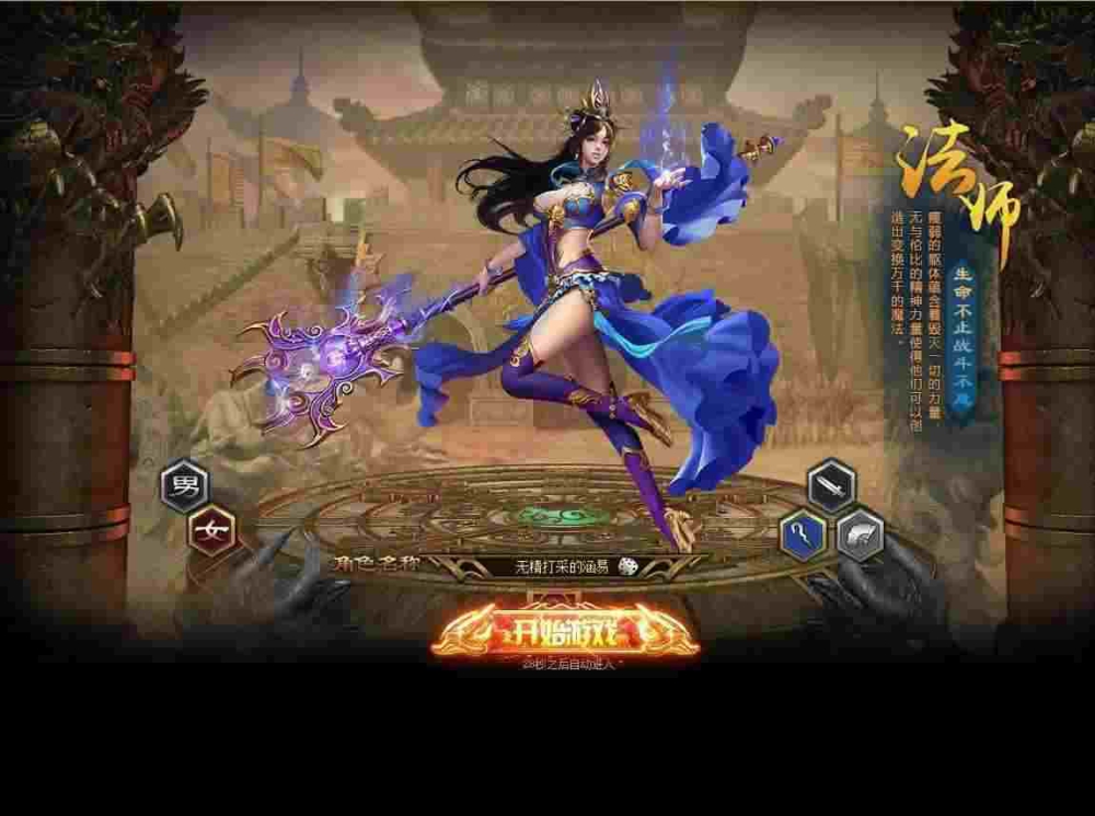 传奇1刀999网页应该怎样做可以消灭天珠