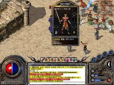 传奇手游道士好不好打元宝,传奇手游：道士好不好打元宝？