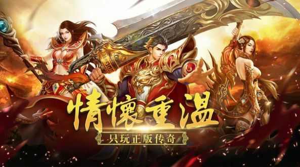 倩女手游新白传奇攻略,倩女手游新白传奇攻略：热血传奇的精神续作
