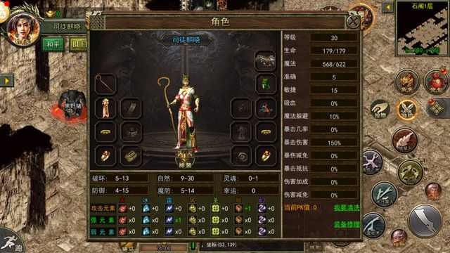 999sf传奇手机发布网之热血传奇窗口如何设置技能
