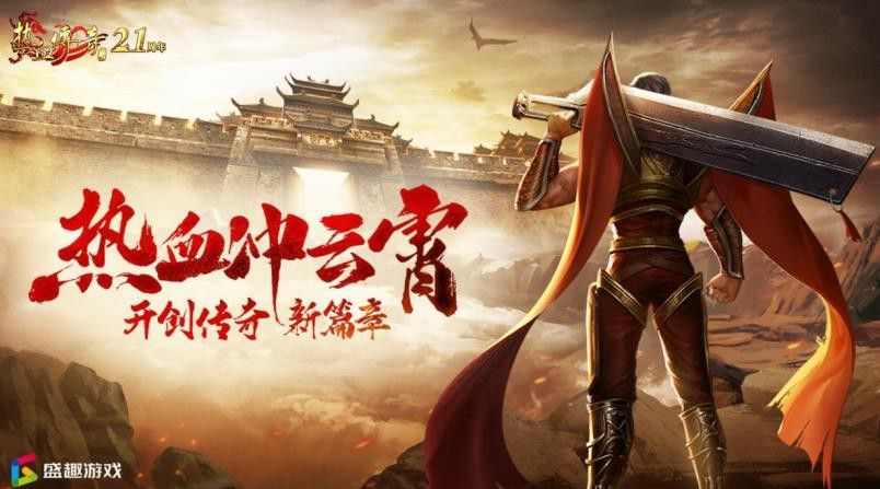 复古传奇手游圣兽怎么得到,复古传奇手游圣兽怎么得到？