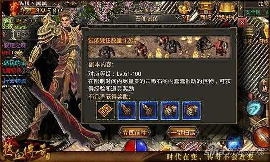 中变传奇网站新开一秒之热血传奇怀旧版满级多少