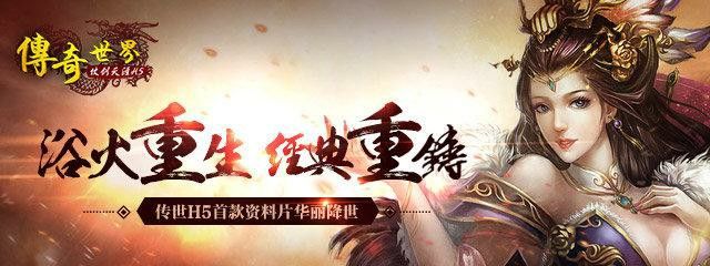 传奇世界手游魔法攻略,传奇世界手游魔法攻略