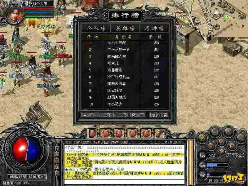 传奇手游装备分解攻略视频,传奇手游装备分解攻略视频