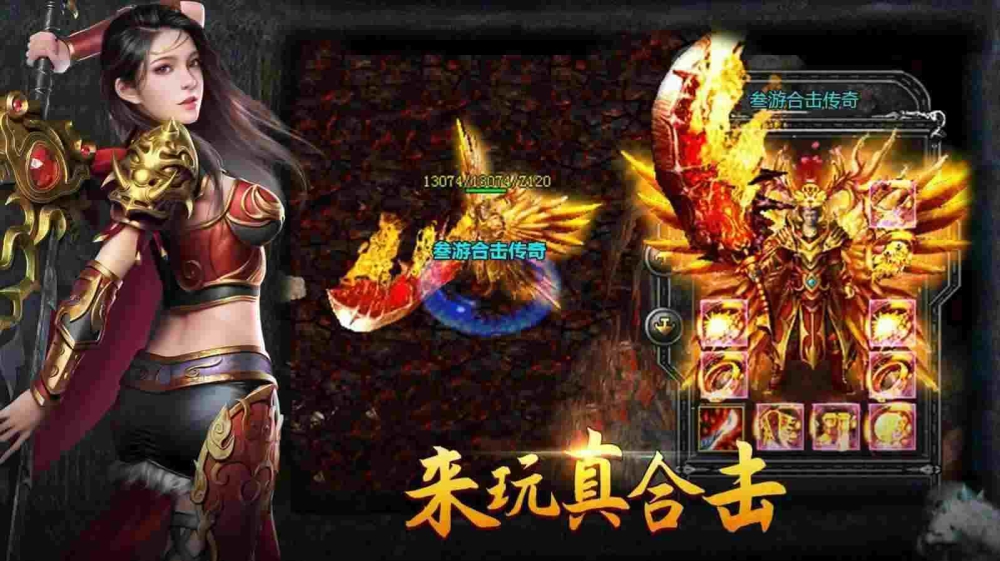 传奇4手游哪个是新区游戏,传奇4手游哪个是新区游戏