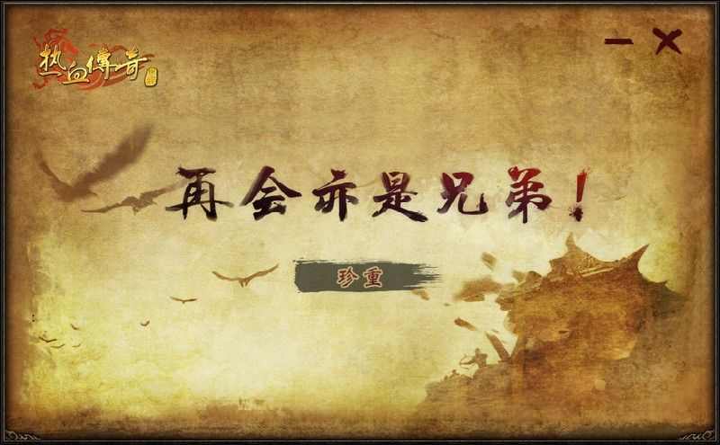 传奇手游怎么打皇宫的怪,传奇手游：如何打皇宫的怪？