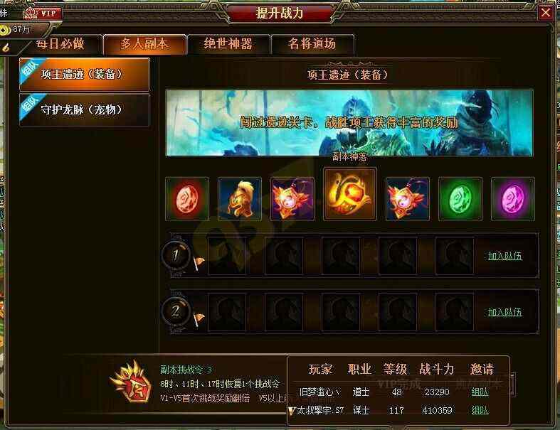 找私服复古暗黑版本之热血传奇最难的游戏是哪个