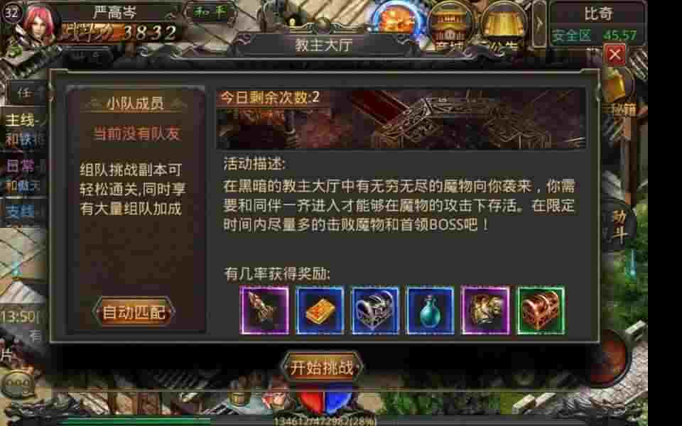 传奇3手游怎么弄马甲,传奇3手游怎么弄马甲？