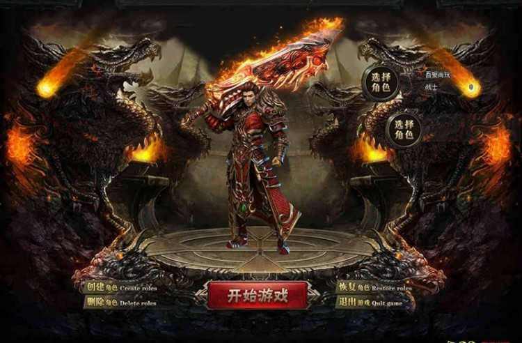 传奇手游换角色怎么换号,热血传奇手游：如何换角色？