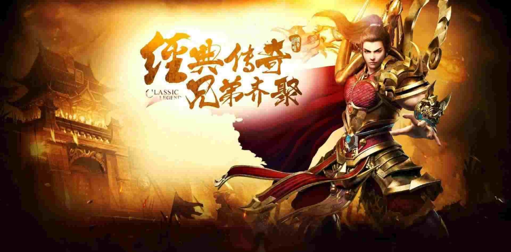 传奇手游什么样的号好玩,传奇手游中什么样的号好玩？