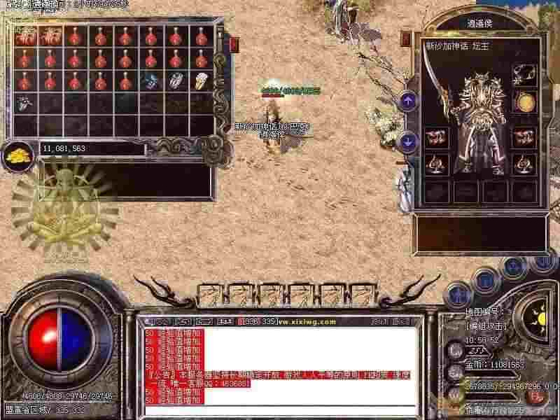 2001年热血传奇那些被老玩家铭记的隐藏bug