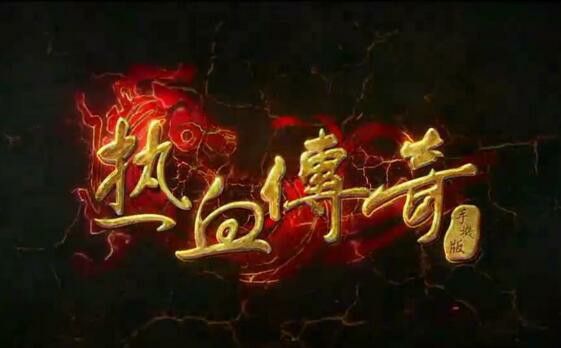 仿传奇的手游有哪些,仿传奇手游大盘点