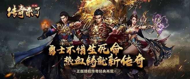 合击传奇新服网之热血传奇手游洗石有什么用