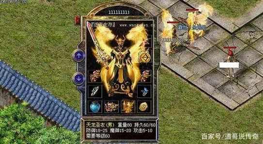 正版传奇新服网之热血传奇徒弟有什么好处