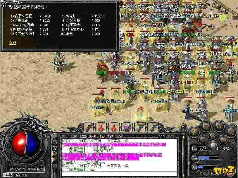 刚开一秒传奇1.85之传奇私服应该下什么客户端