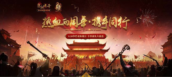 刚开微变热血传奇之热血传奇怎么收宝宝装备