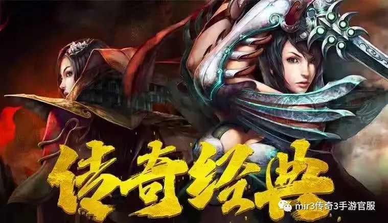 传奇手游大中华怎么样赚钱,传奇手游大中华赚钱攻略