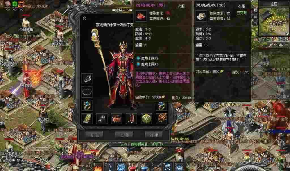新开变态热血传奇之热血传奇的六大名装是什么
