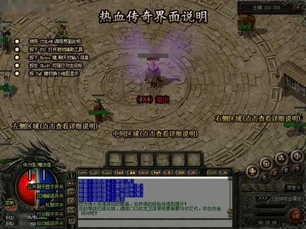 传奇3手游攻略新手教程大全,传奇3手游攻略新手教程大全