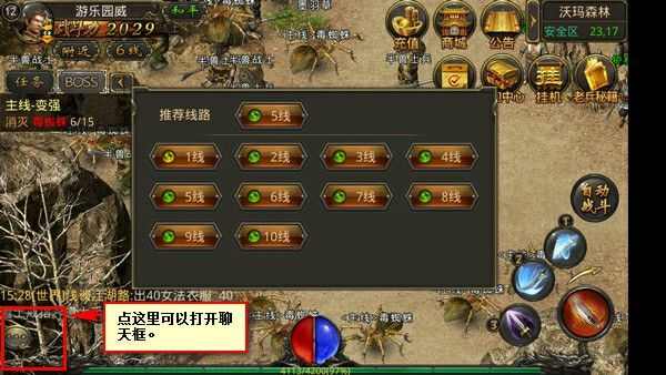 传奇3手游打装备攻略图文,热血传奇3手游打装备攻略图文