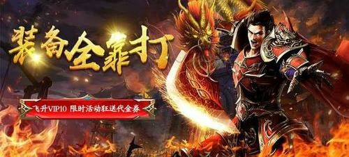 传奇手游浪仔攻略图文视频,传奇手游浪仔攻略图文视频