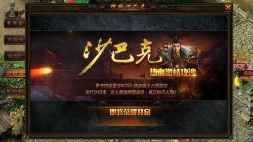 成龙传奇一刀999之热血传奇刀速什么时候上线