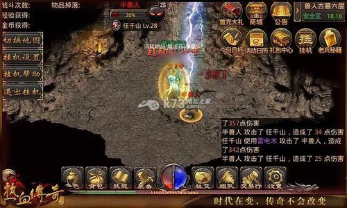 中级变态传奇新服网游戏练级点的现状