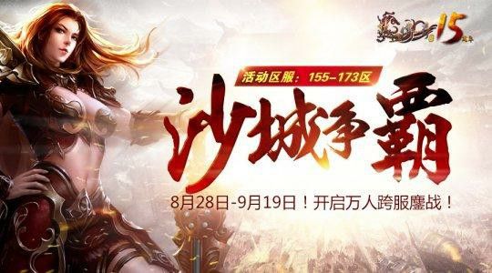 传奇刚开内功的版本之热血传奇巨龙在哪里打的