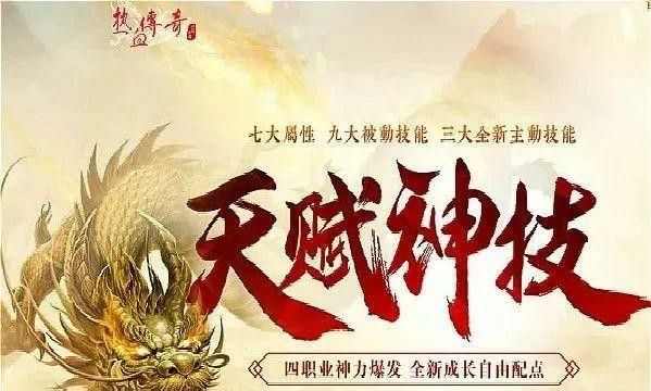 一刀999传奇游戏盒子物理攻击在游戏当中的威力作用